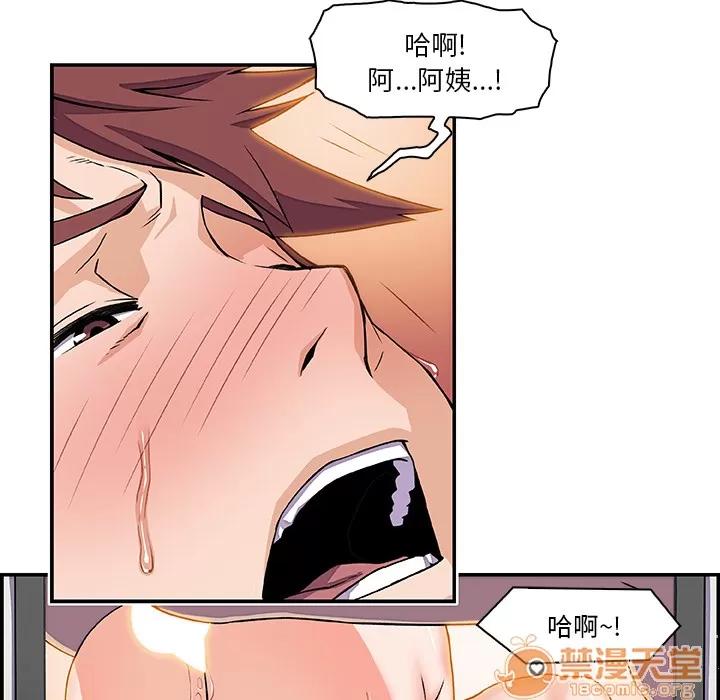 你和我的小秘密 你和我的小秘密 | 第7话 第15页