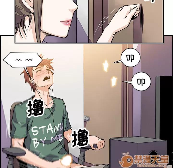 你和我的小秘密 你和我的小秘密 | 第7话 第20页