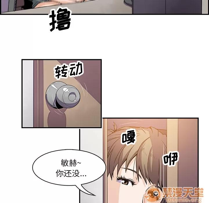你和我的小秘密 你和我的小秘密 | 第7话 第21页