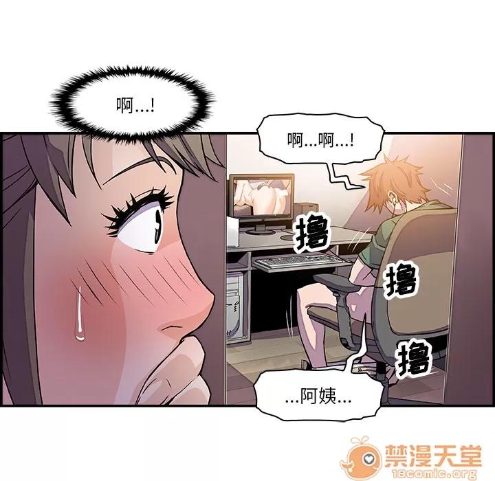 你和我的小秘密 你和我的小秘密 | 第7话 第23页