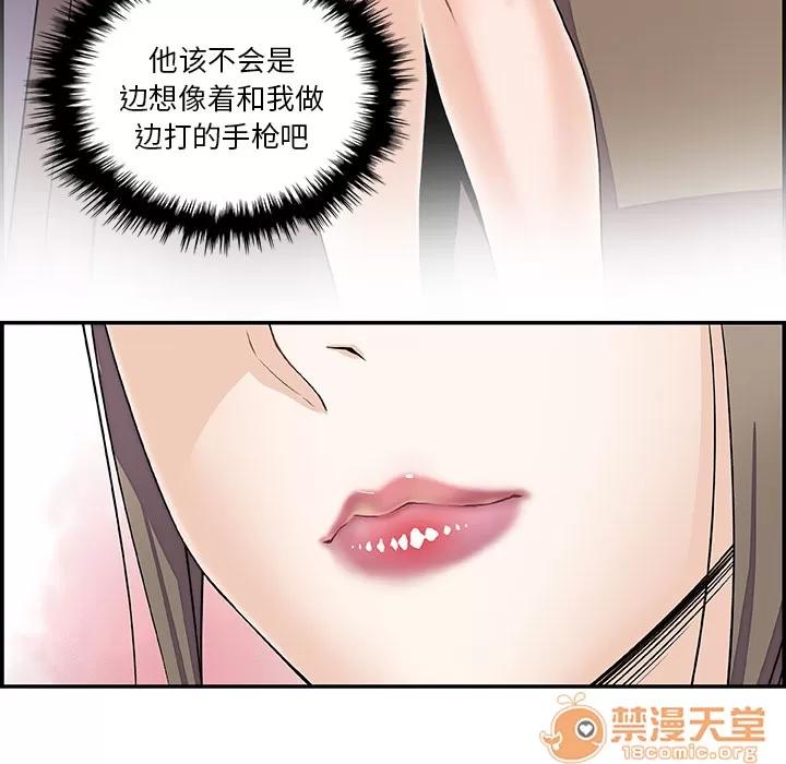 你和我的小秘密 你和我的小秘密 | 第7话 第27页
