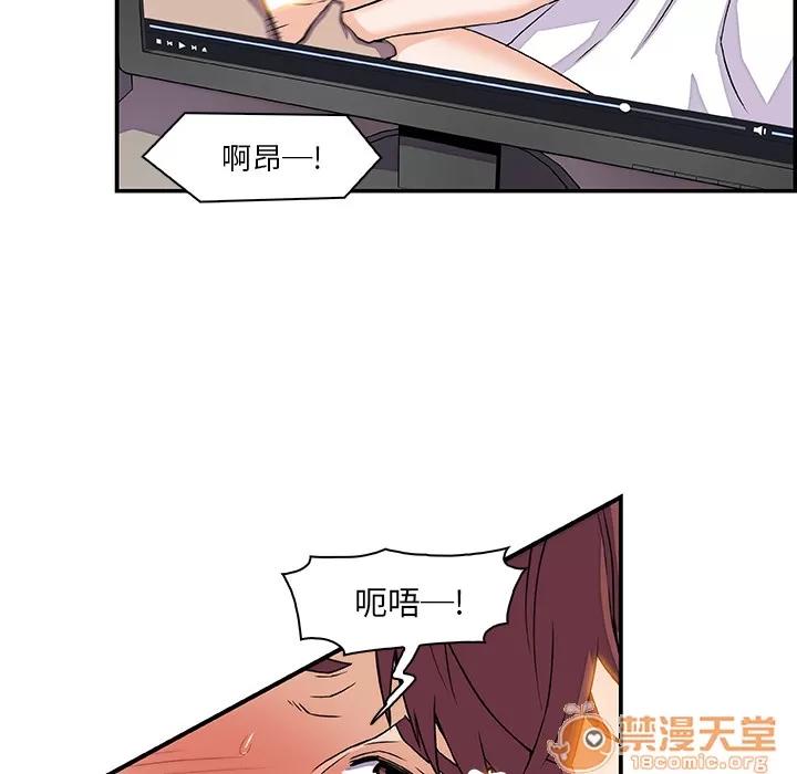 你和我的小秘密 你和我的小秘密 | 第7话 第30页