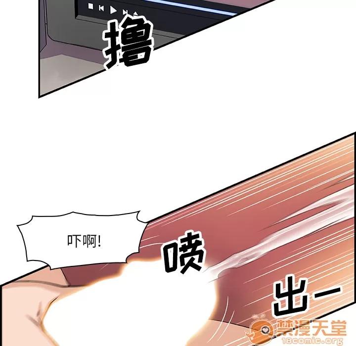 你和我的小秘密 你和我的小秘密 | 第7话 第34页