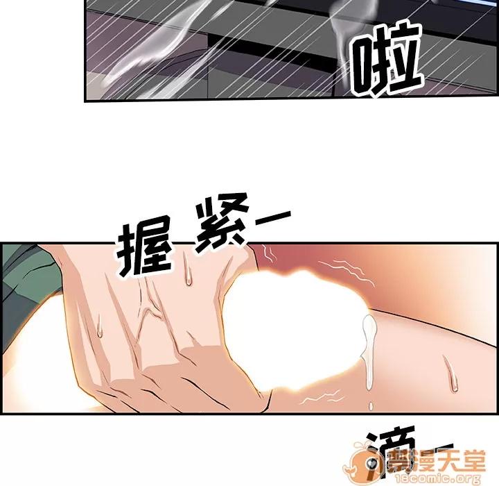 你和我的小秘密 你和我的小秘密 | 第7话 第36页