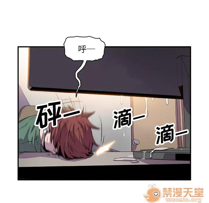 你和我的小秘密 你和我的小秘密 | 第7话 第37页