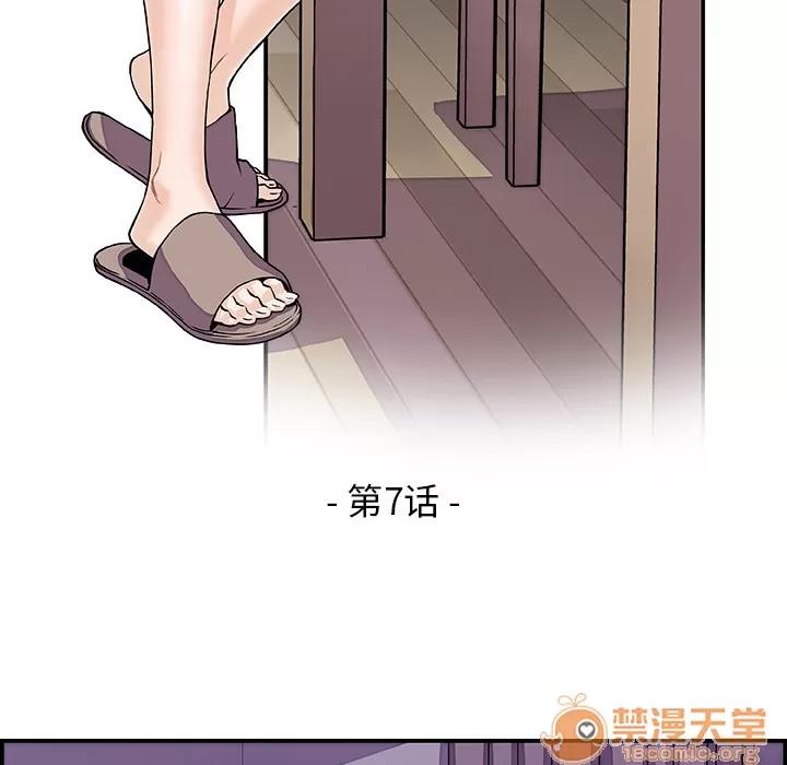 你和我的小秘密 你和我的小秘密 | 第7话 第43页