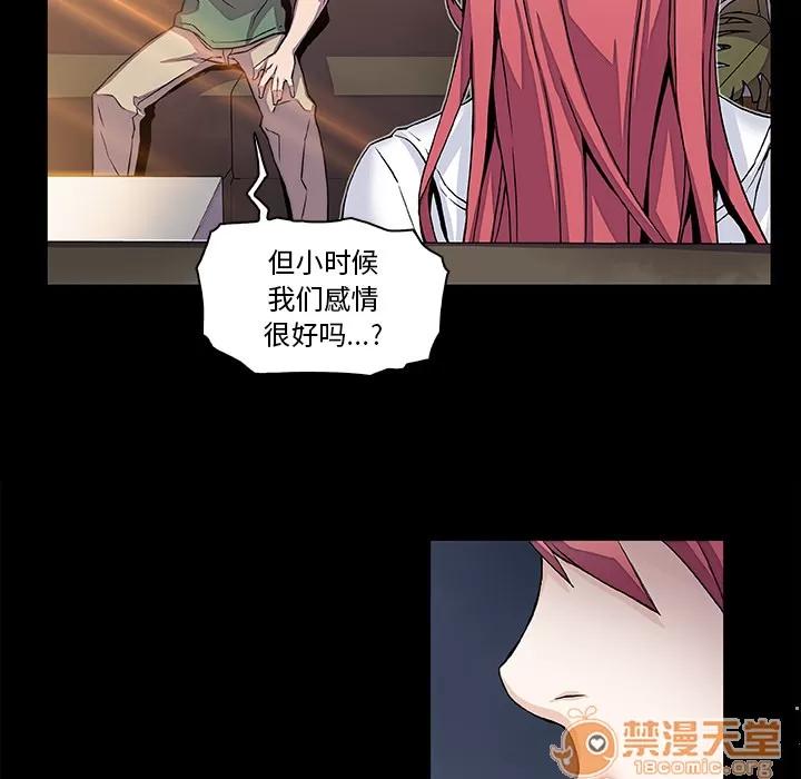 你和我的小秘密 你和我的小秘密 | 第7话 第46页