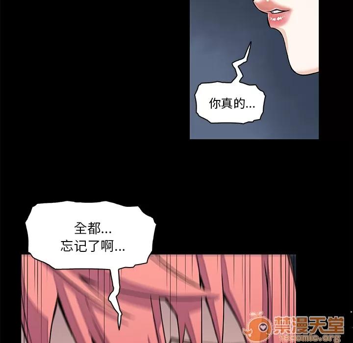 你和我的小秘密 你和我的小秘密 | 第7话 第47页