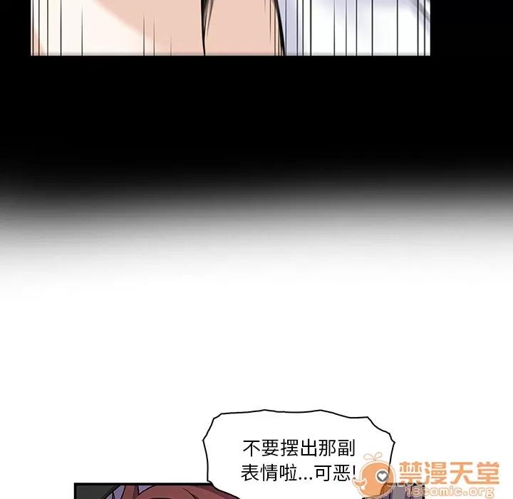 你和我的小秘密 你和我的小秘密 | 第7话 第49页