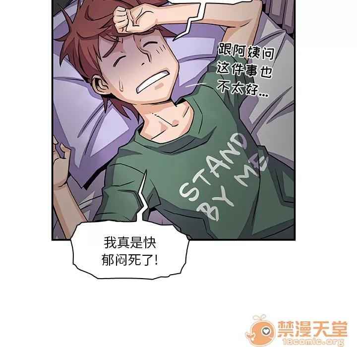 你和我的小秘密 你和我的小秘密 | 第7话 第50页