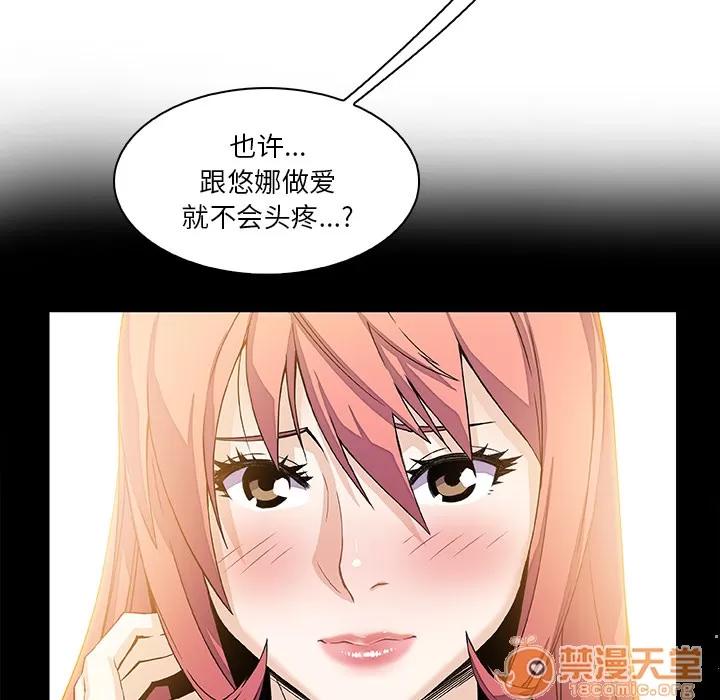 你和我的小秘密 你和我的小秘密 | 第7话 第52页