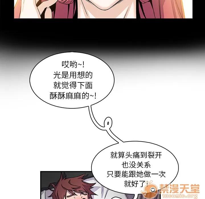 你和我的小秘密 你和我的小秘密 | 第7话 第53页