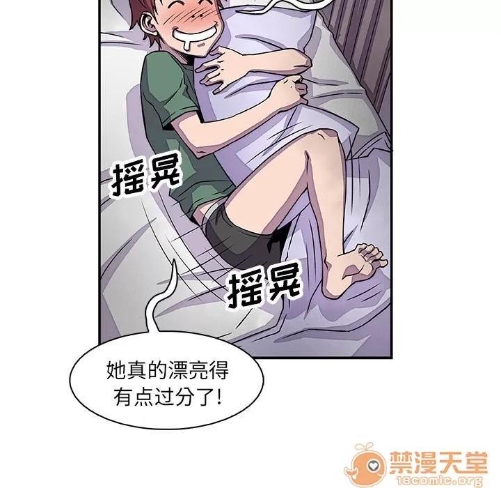 你和我的小秘密 你和我的小秘密 | 第7话 第54页