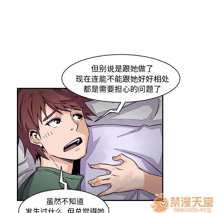 你和我的小秘密 你和我的小秘密 | 第7话 第55页