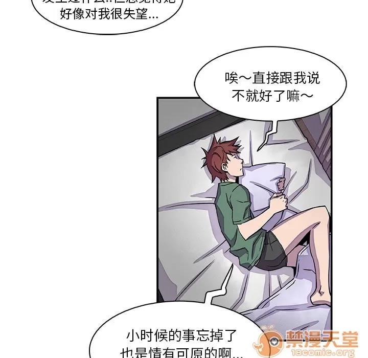 你和我的小秘密 你和我的小秘密 | 第7话 第56页