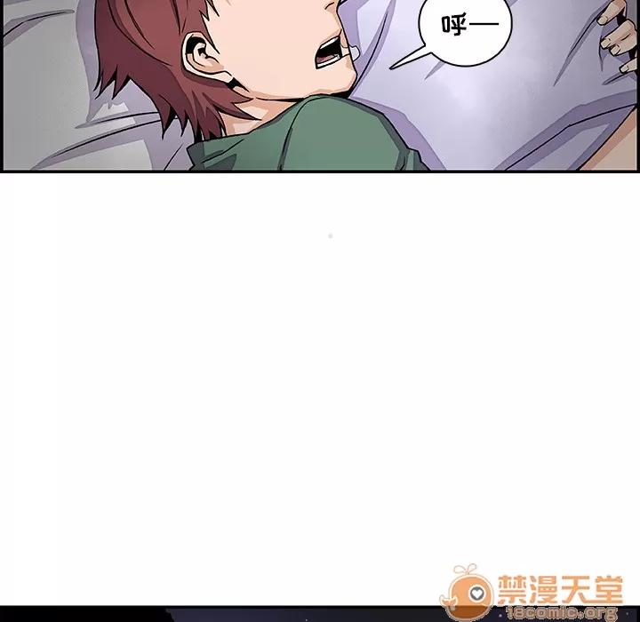 你和我的小秘密 你和我的小秘密 | 第7话 第58页