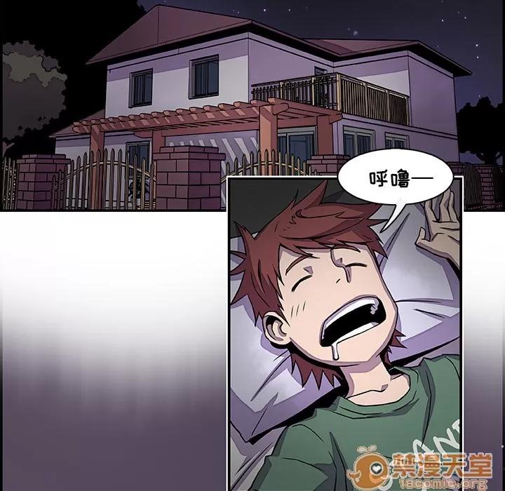 你和我的小秘密 你和我的小秘密 | 第7话 第59页