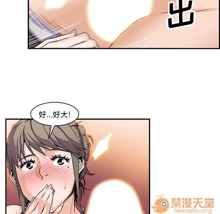 你和我的小秘密 你和我的小秘密 | 第7话 第70页