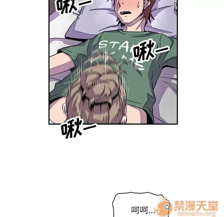 你和我的小秘密 你和我的小秘密 | 第7话 第74页