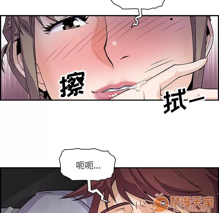 你和我的小秘密 你和我的小秘密 | 第7话 第75页