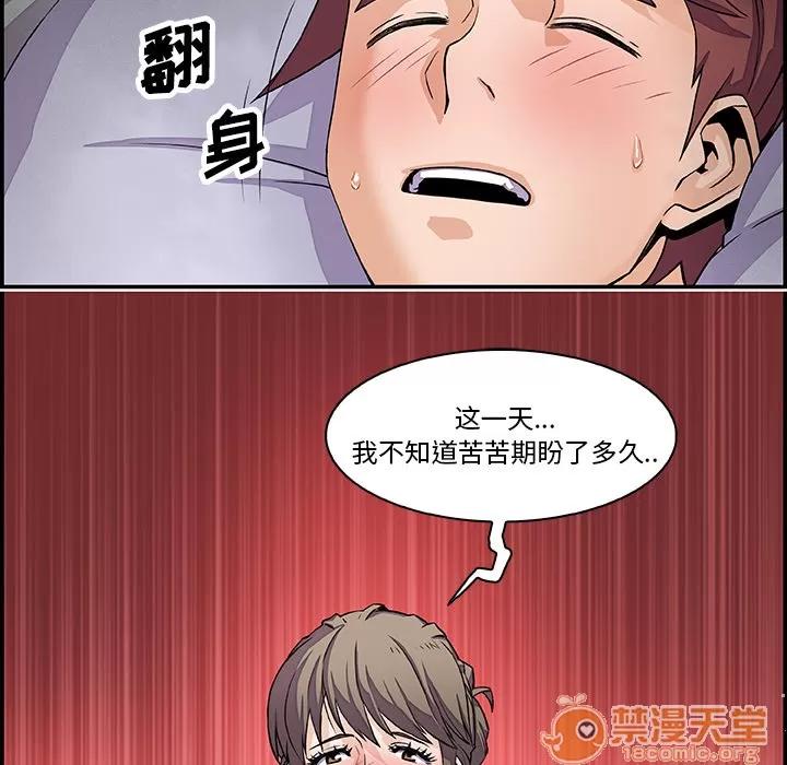 你和我的小秘密 你和我的小秘密 | 第7话 第76页