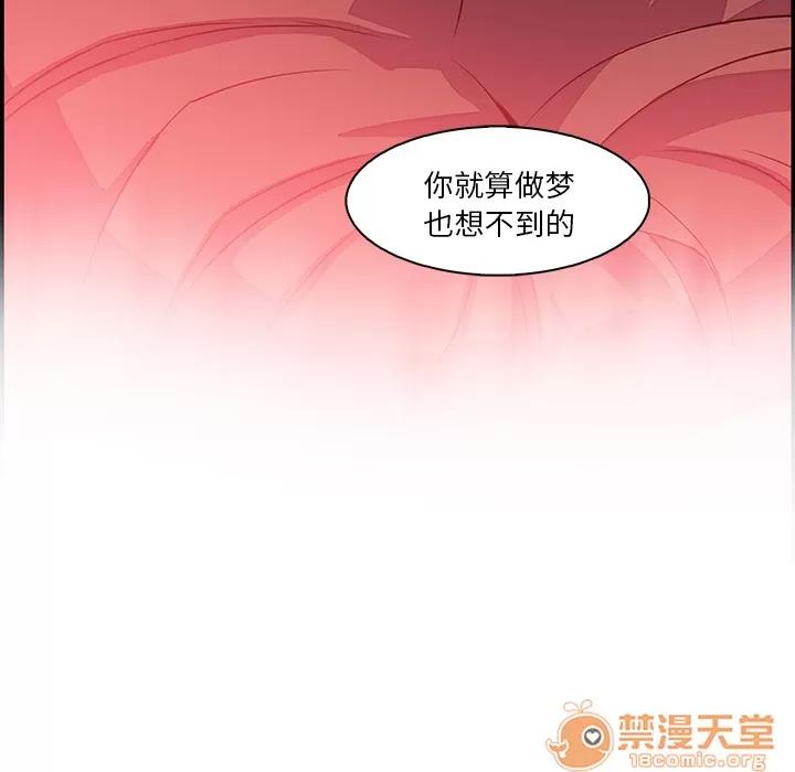 你和我的小秘密 你和我的小秘密 | 第7话 第79页
