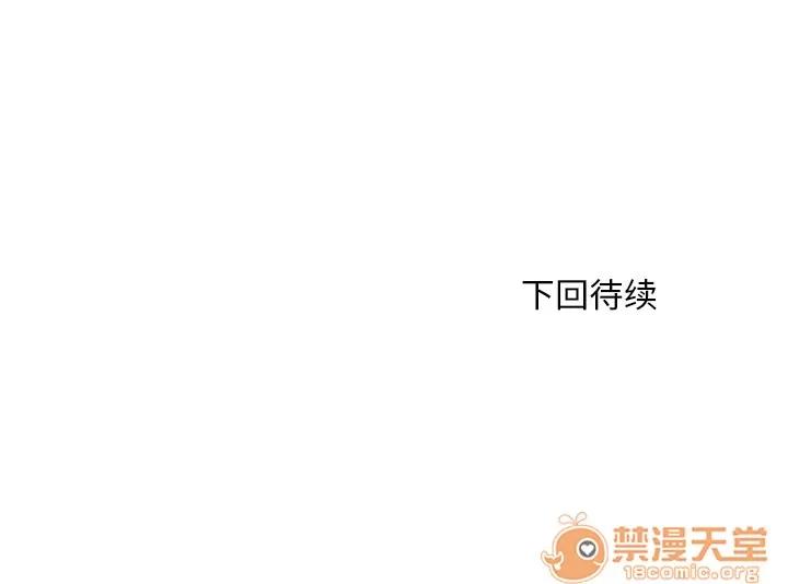 你和我的小秘密 你和我的小秘密 | 第7话 第80页
