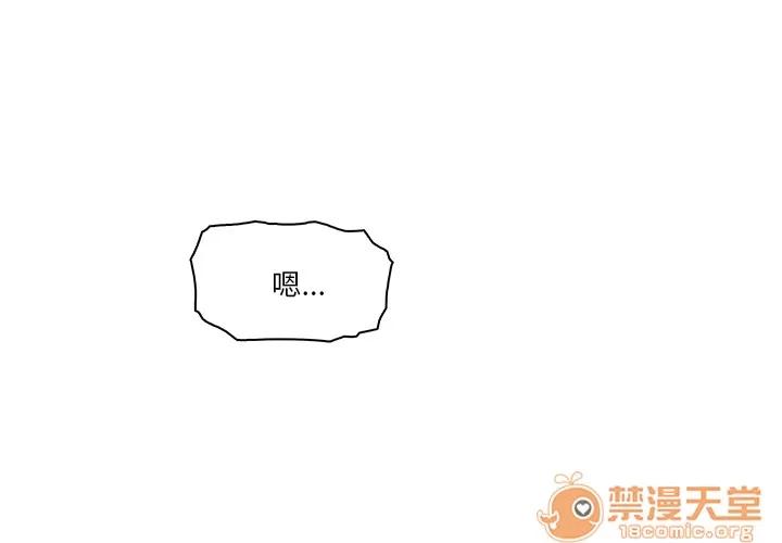 你和我的小秘密 你和我的小秘密 | 第8话 第1页