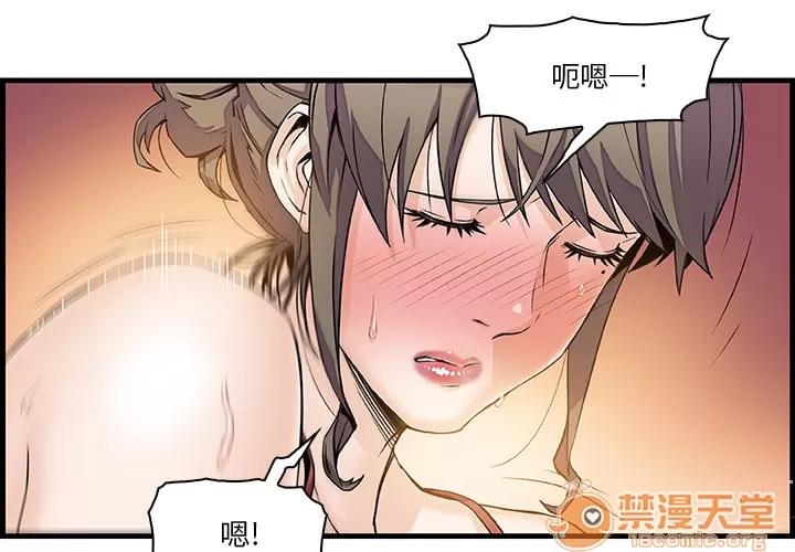 你和我的小秘密 你和我的小秘密 | 第8话 第2页