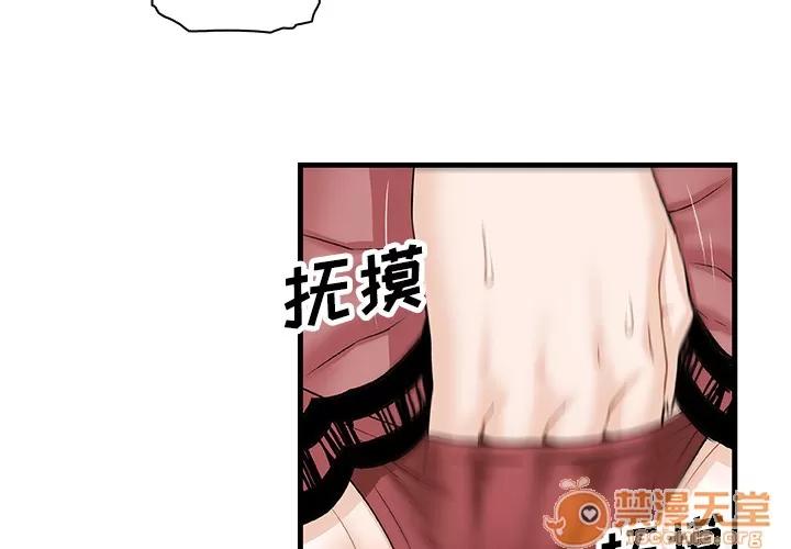 你和我的小秘密 你和我的小秘密 | 第8话 第3页