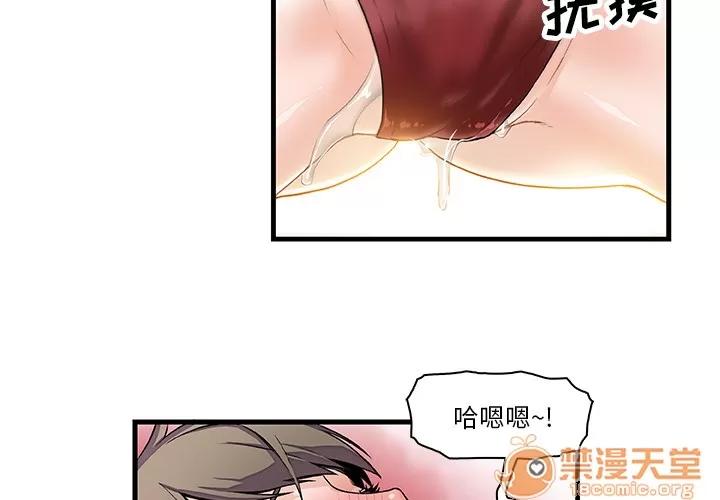 你和我的小秘密 你和我的小秘密 | 第8话 第4页