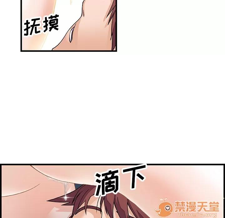你和我的小秘密 你和我的小秘密 | 第8话 第6页