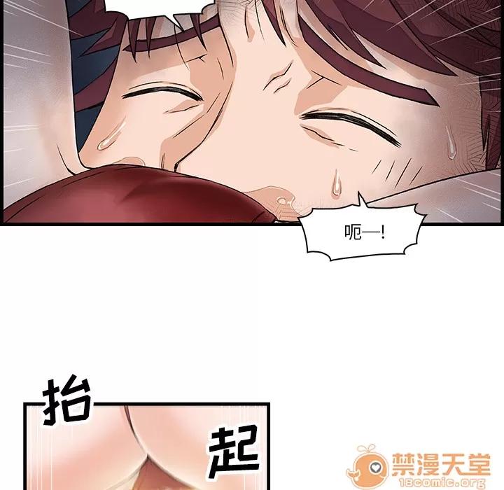 你和我的小秘密 你和我的小秘密 | 第8话 第13页