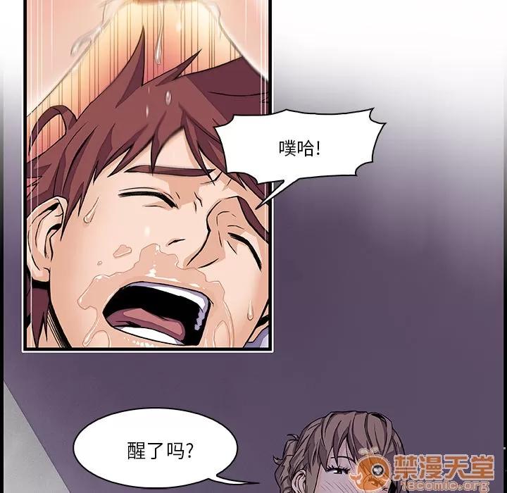 你和我的小秘密 你和我的小秘密 | 第8话 第14页