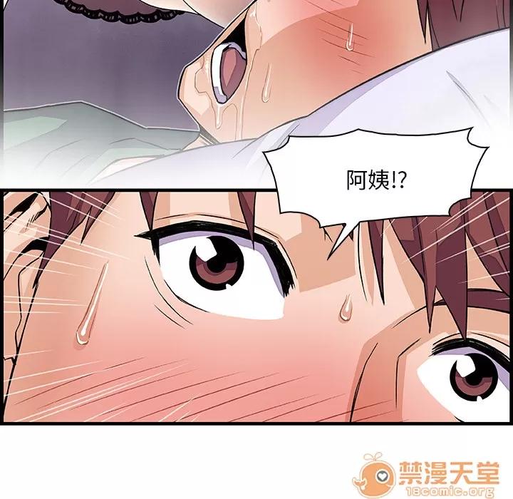 你和我的小秘密 你和我的小秘密 | 第8话 第16页