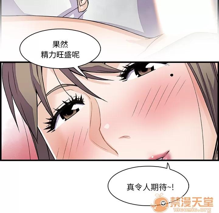 你和我的小秘密 你和我的小秘密 | 第8话 第20页