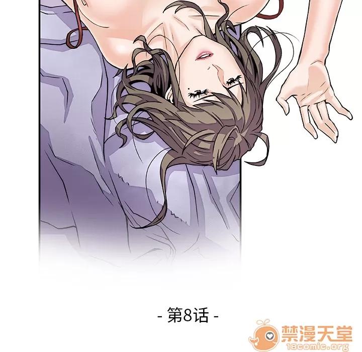 你和我的小秘密 你和我的小秘密 | 第8话 第29页
