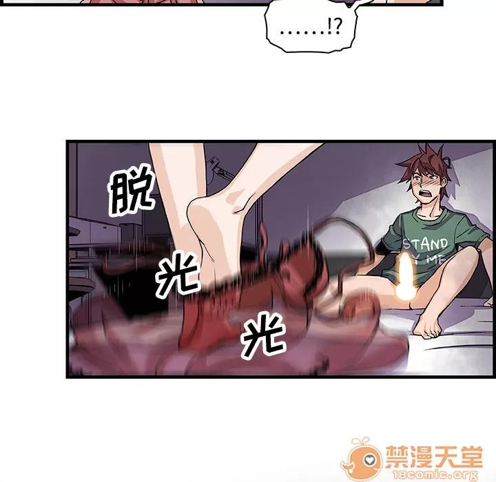 你和我的小秘密 你和我的小秘密 | 第8话 第31页