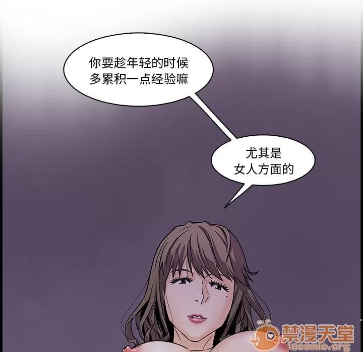 你和我的小秘密 你和我的小秘密 | 第8话 第32页