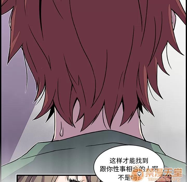 你和我的小秘密 你和我的小秘密 | 第8话 第35页
