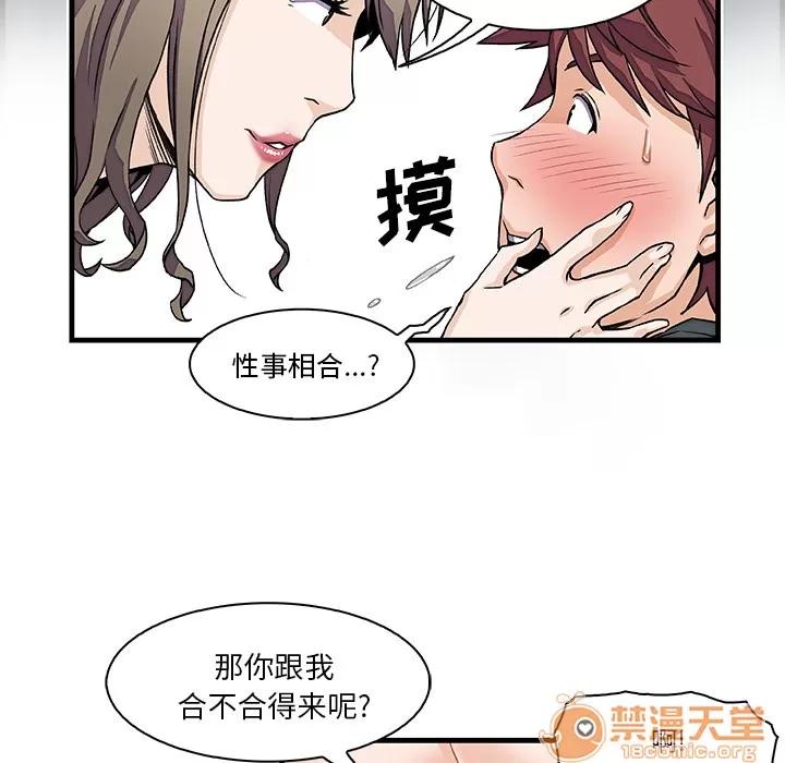 你和我的小秘密 你和我的小秘密 | 第8话 第36页