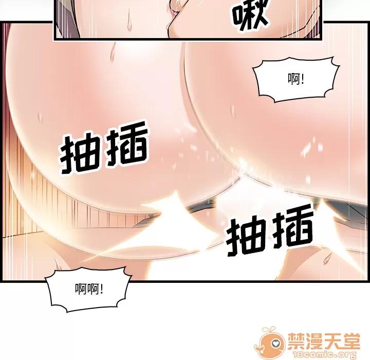 你和我的小秘密 你和我的小秘密 | 第8话 第40页