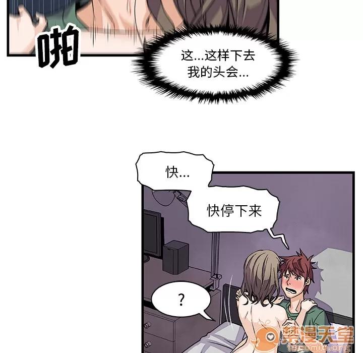 你和我的小秘密 你和我的小秘密 | 第8话 第45页