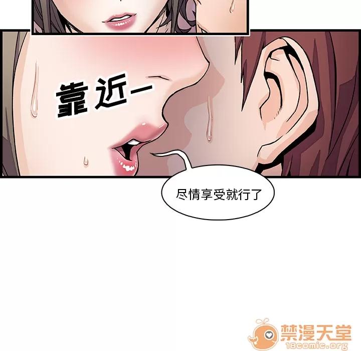 你和我的小秘密 你和我的小秘密 | 第8话 第47页