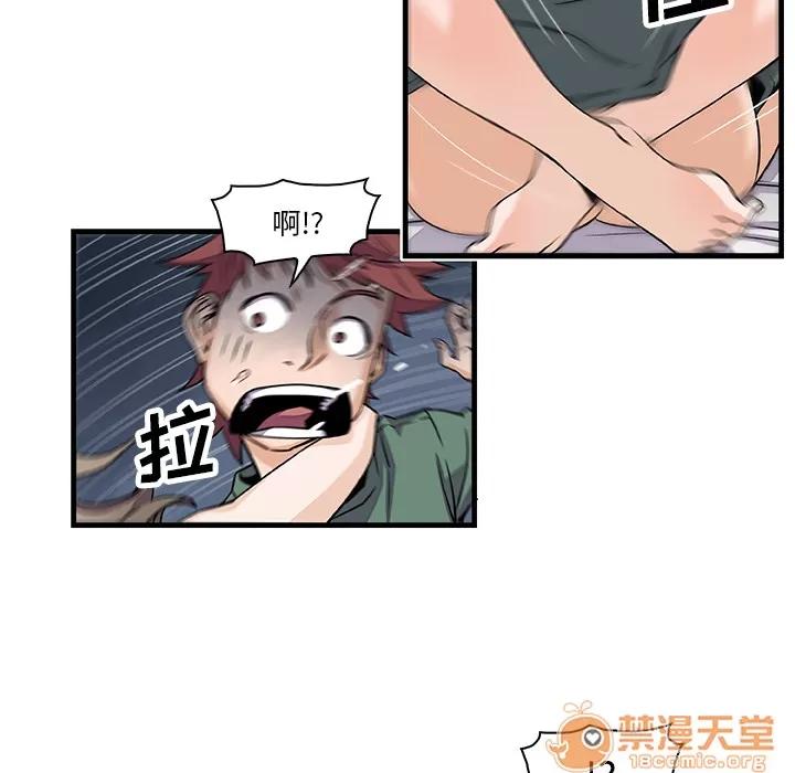 你和我的小秘密 你和我的小秘密 | 第8话 第50页