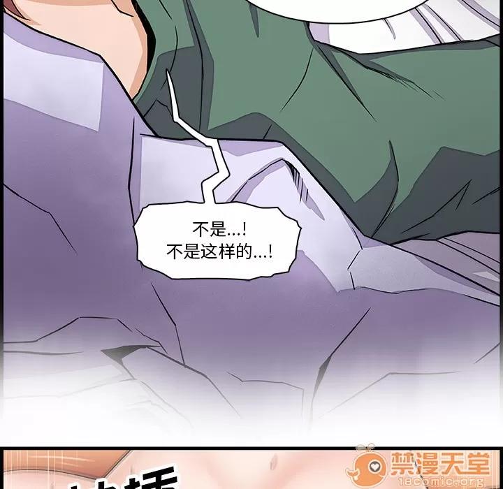 你和我的小秘密 你和我的小秘密 | 第8话 第53页