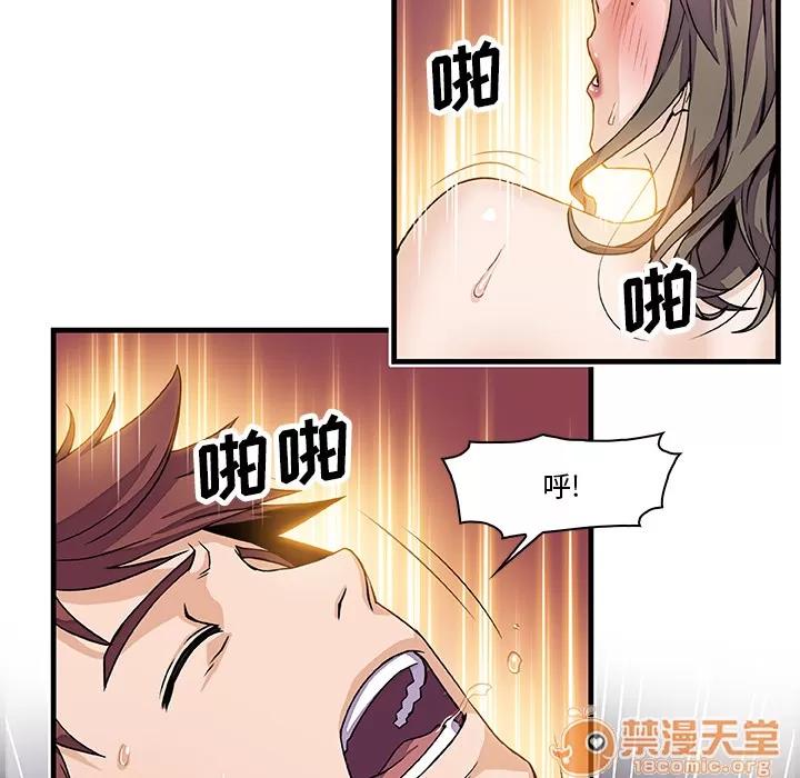 你和我的小秘密 你和我的小秘密 | 第8话 第55页