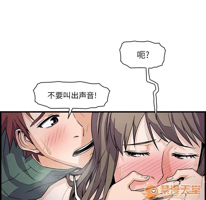 你和我的小秘密 你和我的小秘密 | 第8话 第67页