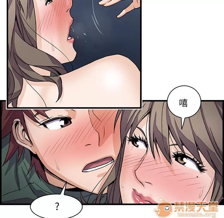 你和我的小秘密 你和我的小秘密 | 第8话 第69页