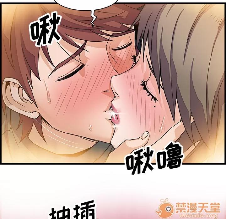 你和我的小秘密 你和我的小秘密 | 第8话 第73页
